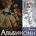Classical Music Gallery [Performer, Albinoni III, Audio CD