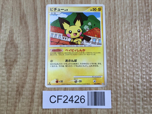 Pichu 030/090 Rare Advent of Arceus Pokemon  Lightly Played - CF2426