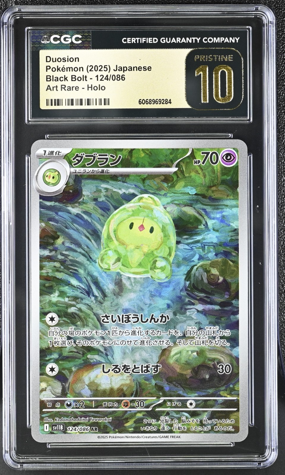 CGC 10 Pristine Duosion 124/086 AR Art Rare Black Bolt sv11B Pokemon Card