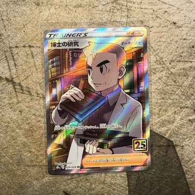 Pokémon TCG Professor's Research S8a 029/028 SR Japanisch Holo