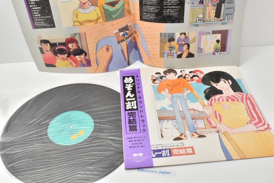 Maison Ikkoku The Final Act soundtrack Vinyl Record LP 1988 W/Obi - Image 3 of 4