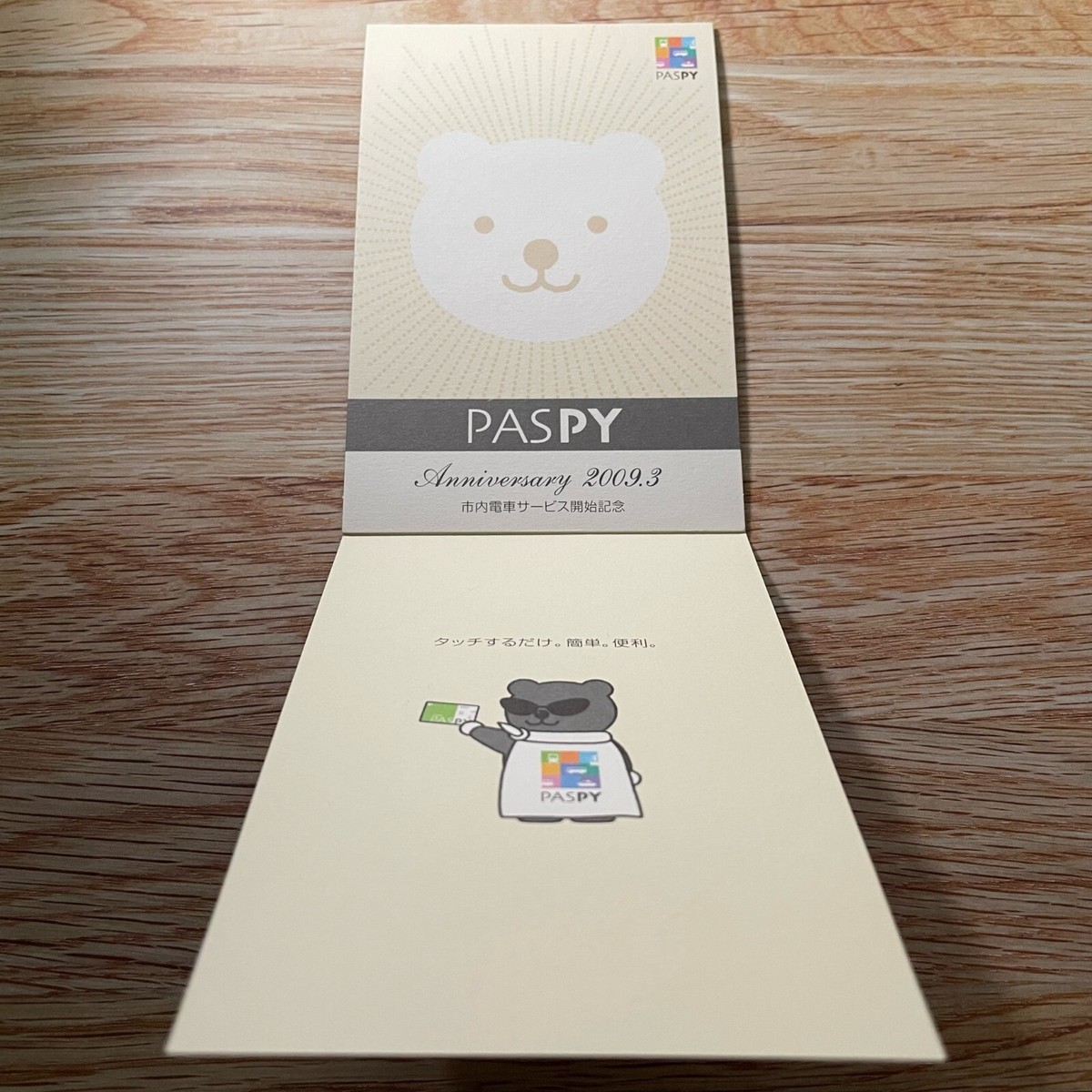 コレクション PASPY Kumapy debut PASPY Prepaid Transportation Local IC card in