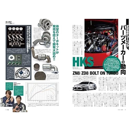 Option Dezember 2023 Japan Car Magazine JDM Custom Remodeling Tune Dress Up - Bild 4 von 7