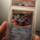 2009 POKEMON JPN PROMO RANDOM BASIC PACK #004 GYARADOS-HOLO PSA 7