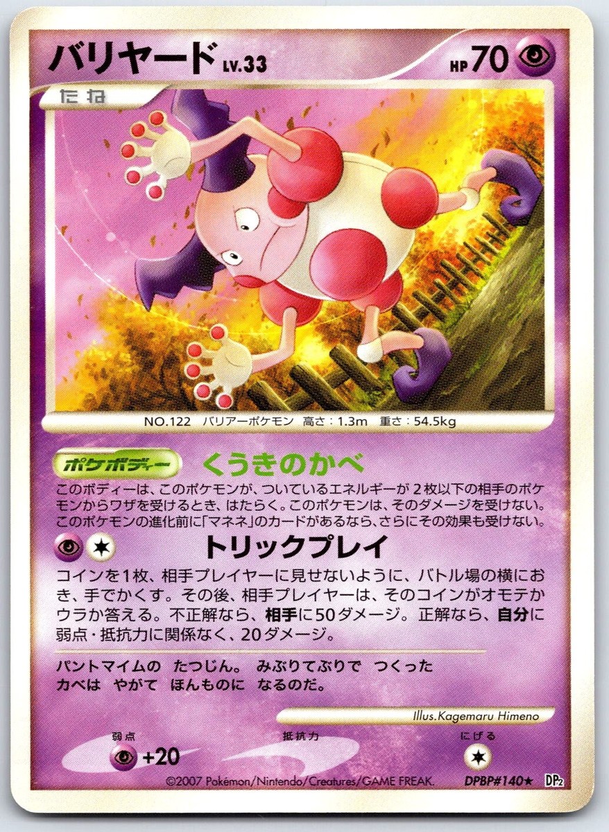 Mr. Mime Rare DP2: Secret of the Lakes Unlimited NM | eBay