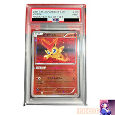 Victini #109/BW-P Prices | Pokemon Japanese Promo | Pokemon Cards