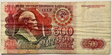 500 Rubel 1992 UdSSR Russland Papiergeld Banknoten Geldschein СССР beschädigt