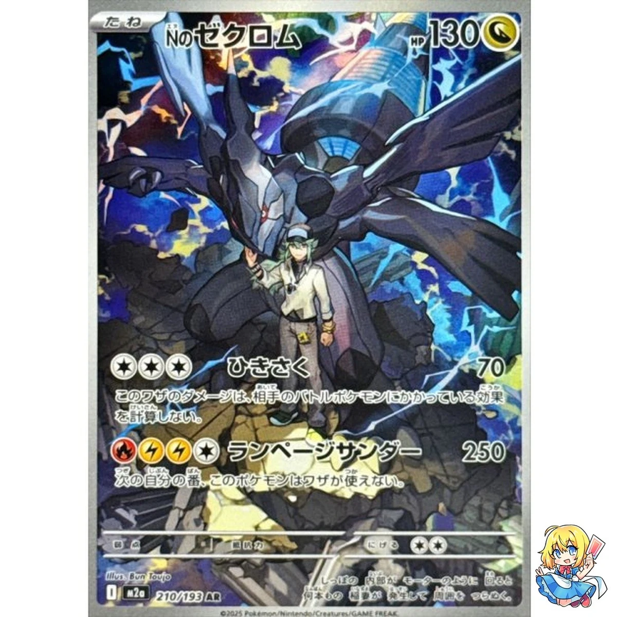Pokemon Zekrom Card for sale | eBay