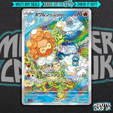 Pokemon Castform AR 067/064 SV7a Paradise Dragona - Card Japanese MINT