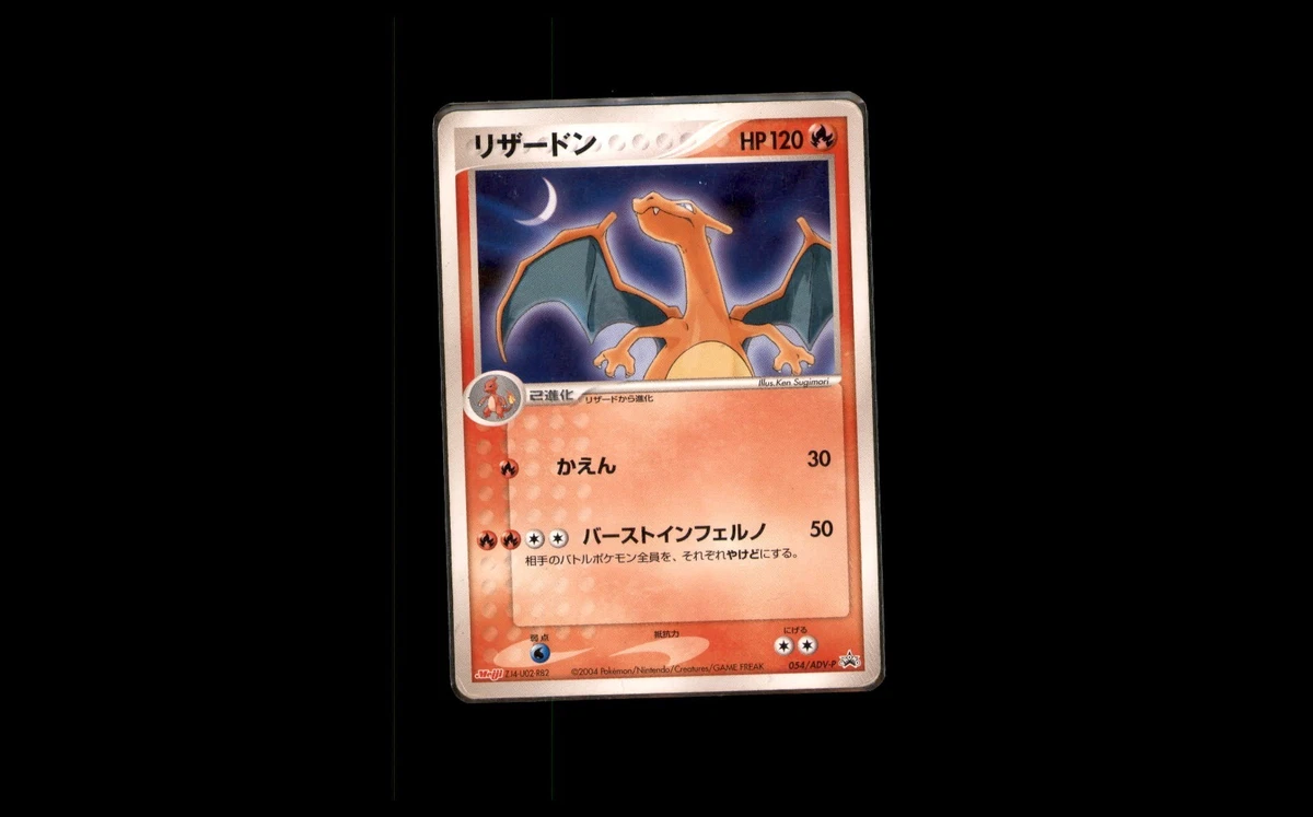 Charizard 054/ADV-P Adv-P Promotional Cards for sale | eBay