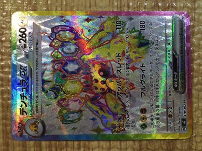 デンチュラ(英語版) Galvantula ex - 118/102 - SV7: Stellar Miracle - Pokemon