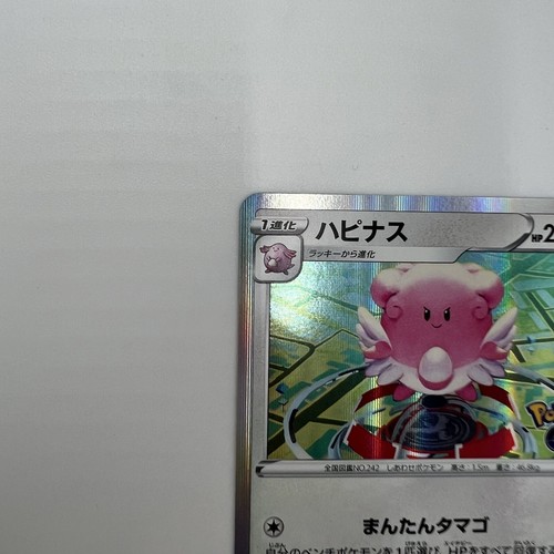 Pokémon GO Blissey 052/071 s10b Holo Rare Japanese Pokémon Card 2022 Nintendo - Picture 6 of 14