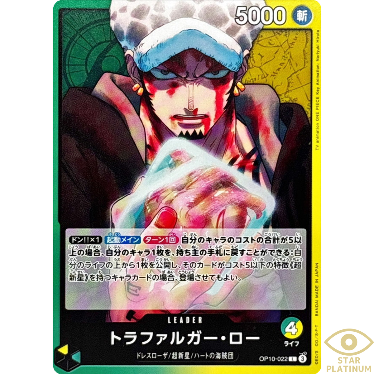 Trafalgar Law L OP10-022 Japanese ONE PIECE Card Royal Blood - NM