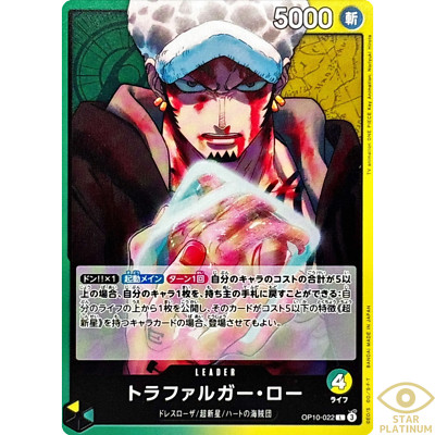 血統の召集/Bloodline Bidding フラクチャー・Foil 英語版 Trafalgar Law L OP10-022 Japanese ONE PIECE Card Royal Blood - NM