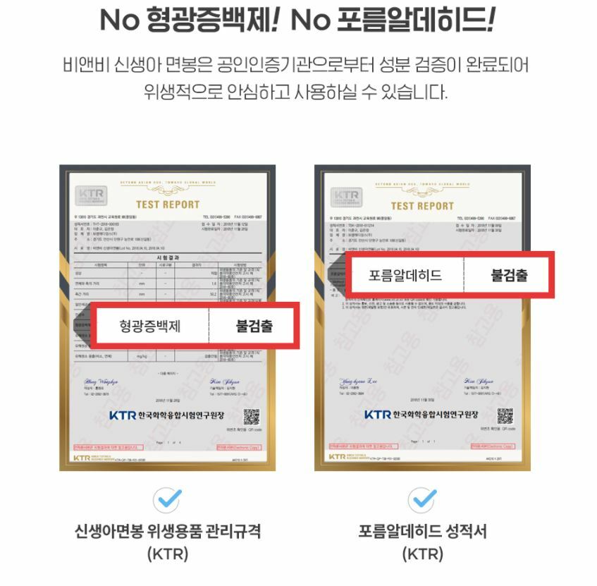 B&B Antibacterial Cotton Swab for Infant Baby Qtip 210P Cotton 100 eBay