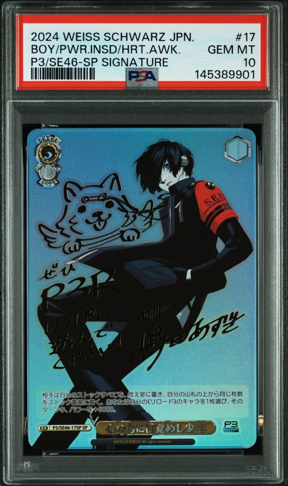 PSA 10 Weiss Schwarz Persona 3  Boy Whose Power Inside His Heart Awakened SP