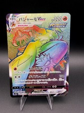 Blaziken VMAX Holofoil Hyper Rare S5a: Peerless Fighters 085/070 NM