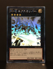 Heroic Champion - Excalibur | Holographic Rare | REDU | Near Mint | Yu-Gi-Oh #2