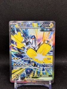 Pokemon TCG Iron Hands | eBay