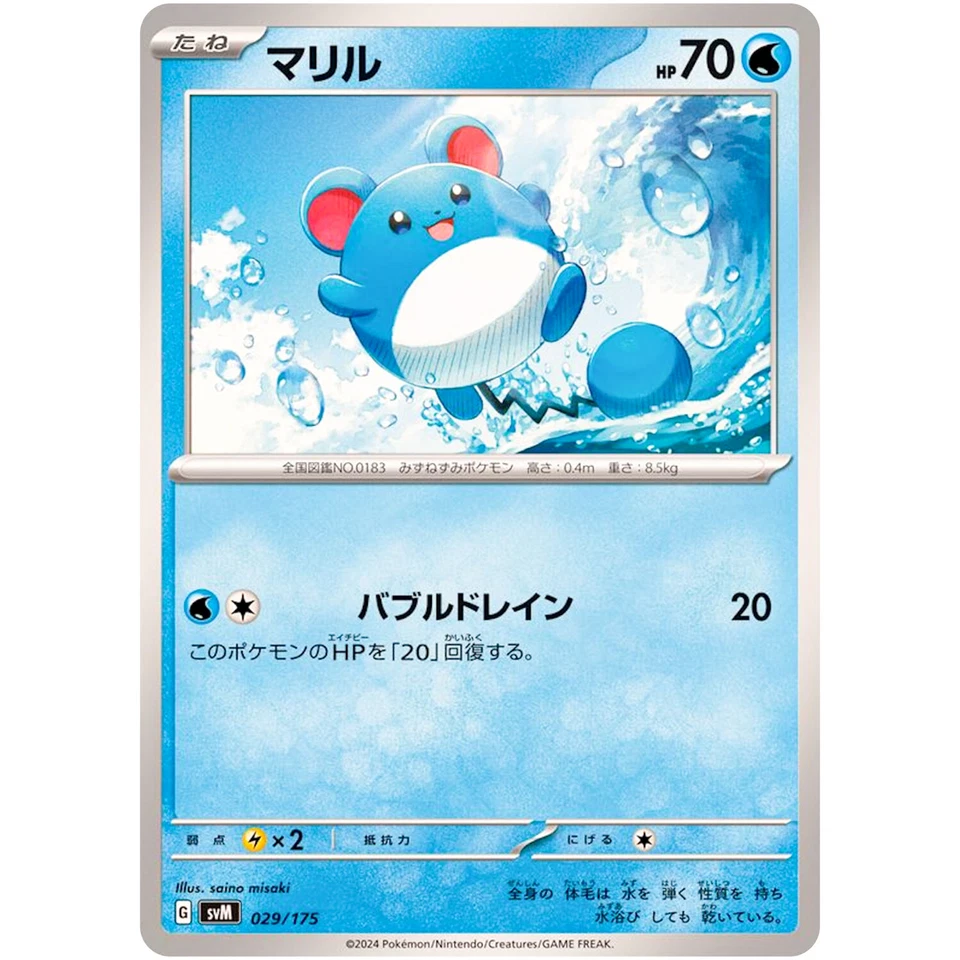 Marill 029/175 SVM Stard Deck Generations - Pokemon Card Japanese - Image 2 of 3