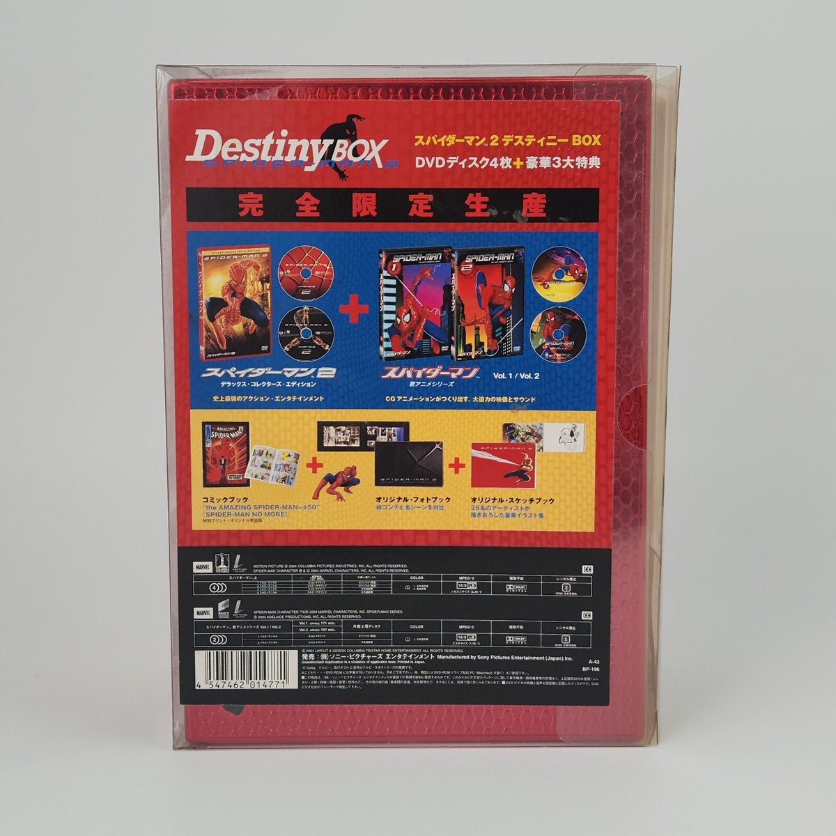 SPIDER-MAN 2 : Destiny BOX DVD Limited Edition w/bonus comic Japan