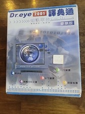 Dr. Eye 2001 Japanese Language Software Cambridge Encyclope Dictionary Learning