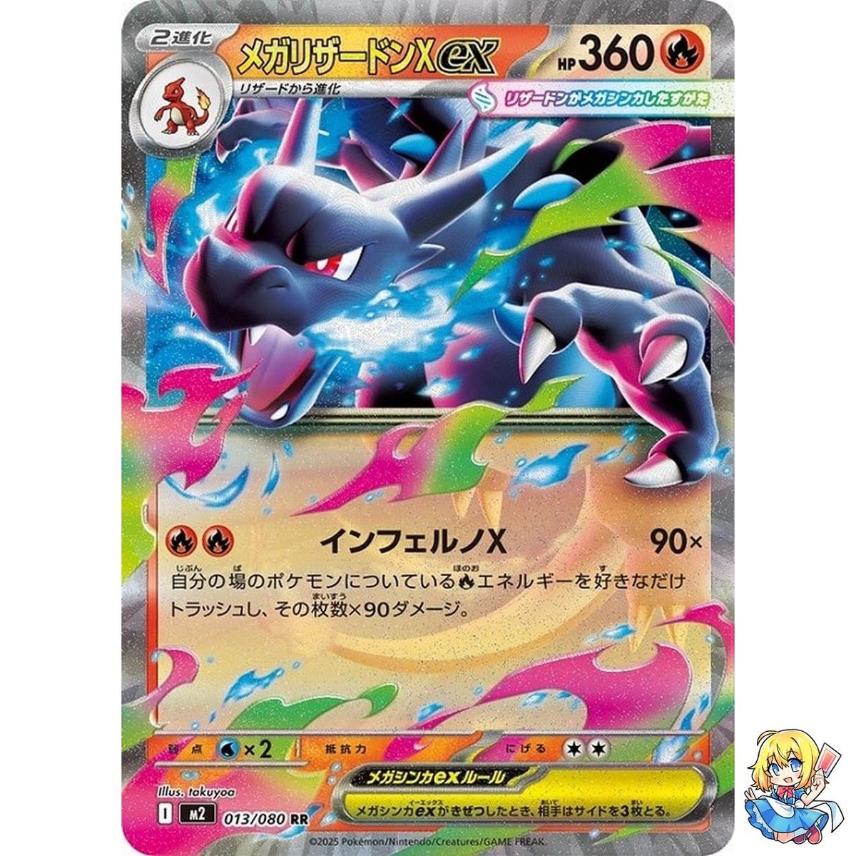 Mega Charizard X ex RR 013/080 Inferno X M2 2025 Pokemon Card