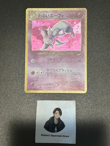Dark Espeon Neo Destiny Holo Rare 2001 Pokemon Card Japanese
