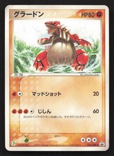 Groudon #27/ADV-P Prices | Pokemon Japanese Promo | Pokemon Cards