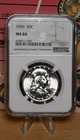 1959 Franklin Half Dollar NGC MS64