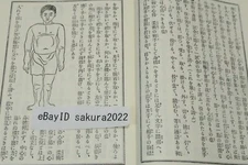 All about Japanese Martial Arts Preface by Kano Jigoro Jujutsu  Kenjutsu 1991