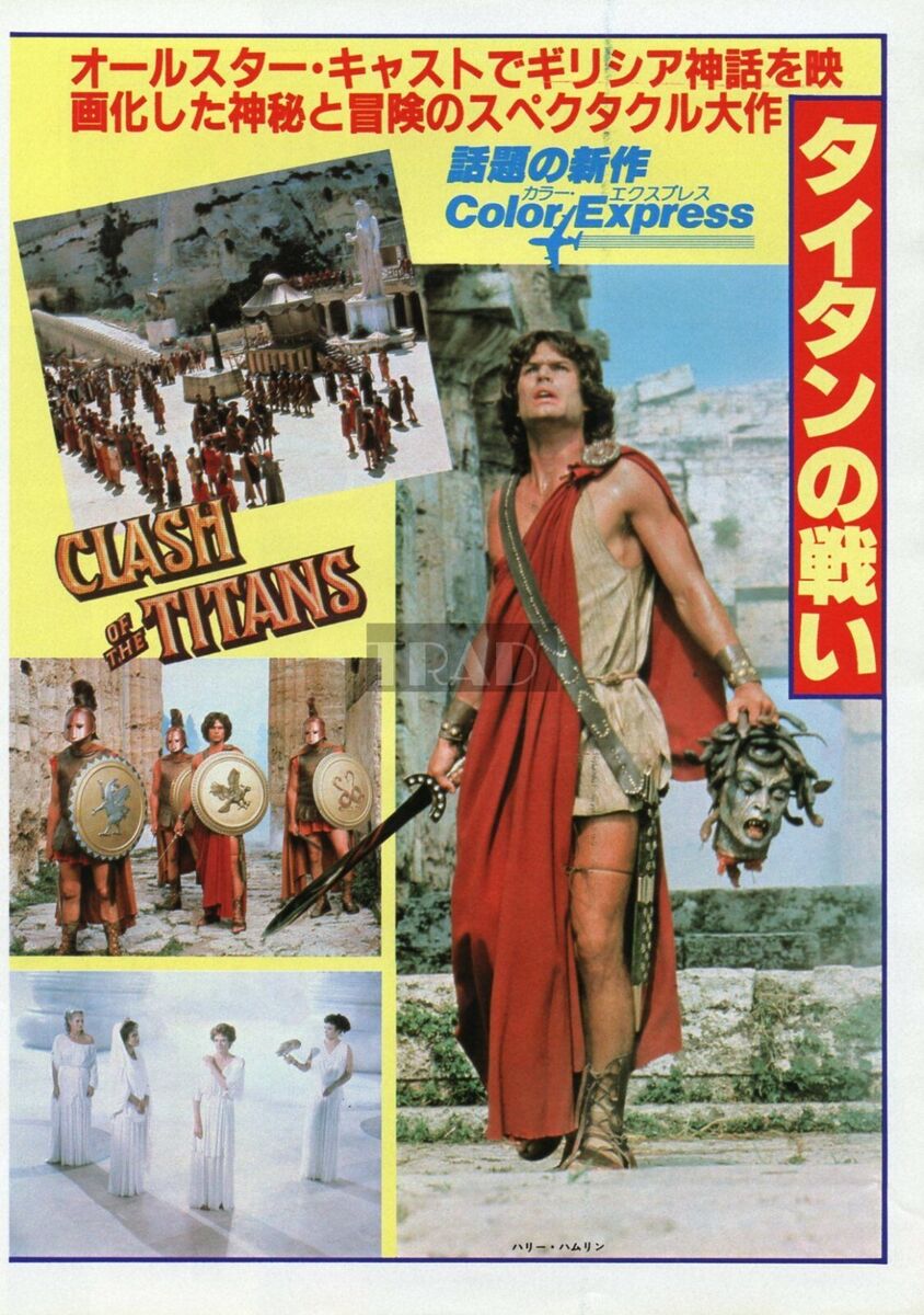 CLASH OF THE TITANS (1981) US original issue 1 Sheet ***Harry