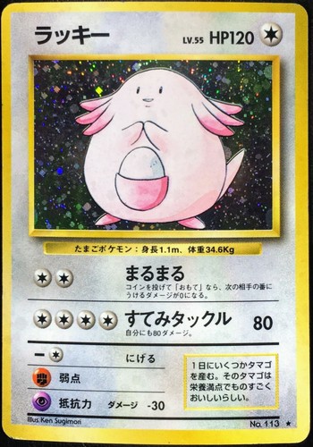 Chansey Holo No 113 Base Set Rare Pokemon Card Japanese Nintendo From Japan Ebay