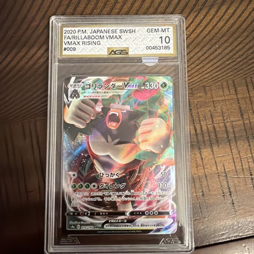 2020 Pokemon Japanese Sword & Shield Shiny Star V Rillaboom VMAX RRR