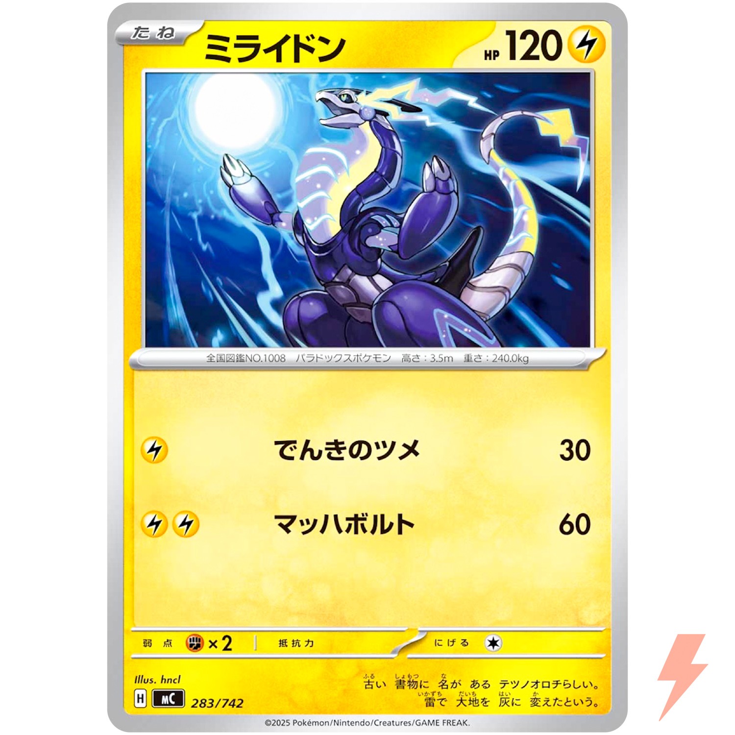 Miraidon 283/742 MC Start Deck 100 Battle Collection - Pokemon Card Japanese