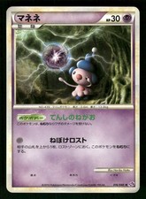 Mr. Mime #17 Prices | Pokemon Japanese Lost Link | Pokemon Cards