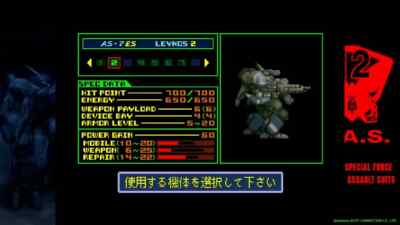 Assault Suit Leynos 2 Saturn Tribute llega a PS5 y Nintendo Switch en