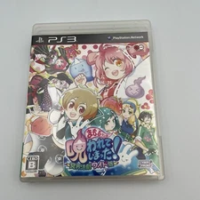 PS3 Mamoru-kun wa Norowarete Shimatta! Playstation 3 Japan Import