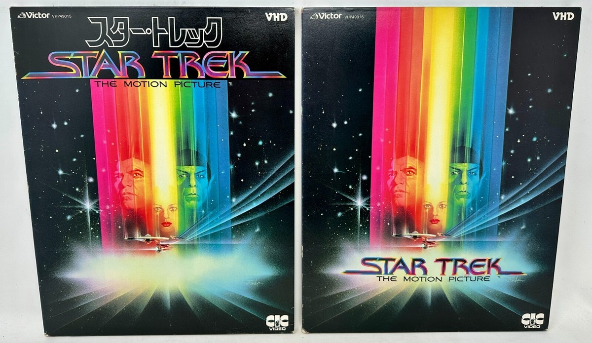 スタートレック THE MOTION PICTURE VHD デモ用1、2