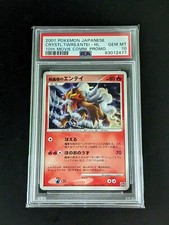 Crystal Tower's Entei 10th Movie Commemoration Set Holo (Japanese