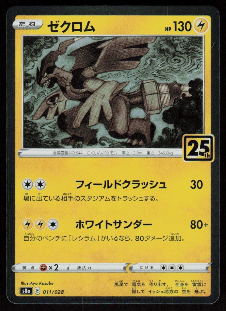 Zekrom 011/028 S8a: 25th Anniversary Collection for sale | eBay