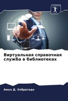 Amol D. Hobragade (U. A.) | Virtual'naq Sprawochnaq Sluzhba W Bibliotekah | Buch