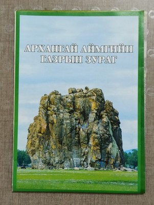 Mongolian Tourist Info Map Arkhangai Province Tourism and Road Map