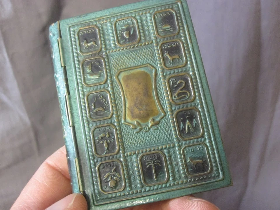 Vintage 1960 Brass Metal Siddur Avodat Israel Enameled Israeli Prayer Book - Image 2 of 4
