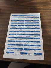 Tomy Aurora AFX G-Plus S Japan Box Labels Reproduction Stickers