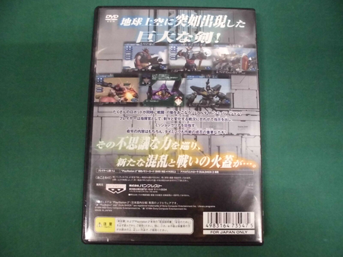 PlayStation2 -- Super Robot Wars Scramble Commander -- PS2. JAPAN GAME. 39988 - Picture 6 of 8