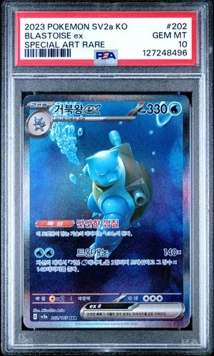PSA 10 GEM MINT Blastoise EX SV2a 151 KO Special Art Rare 2023 Pokemon 202/165