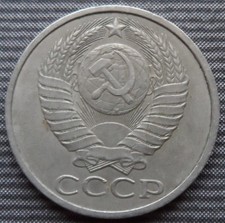 50 kopecks USSR 1986 years