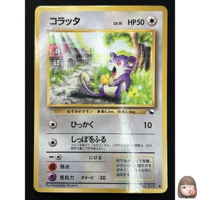 [NM] Pidgey Pokemon Card Japanese No.016 Glossy Vending Series Vintage AL85