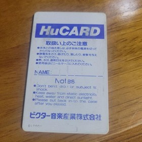 PC Engine: The Road to the Tiger